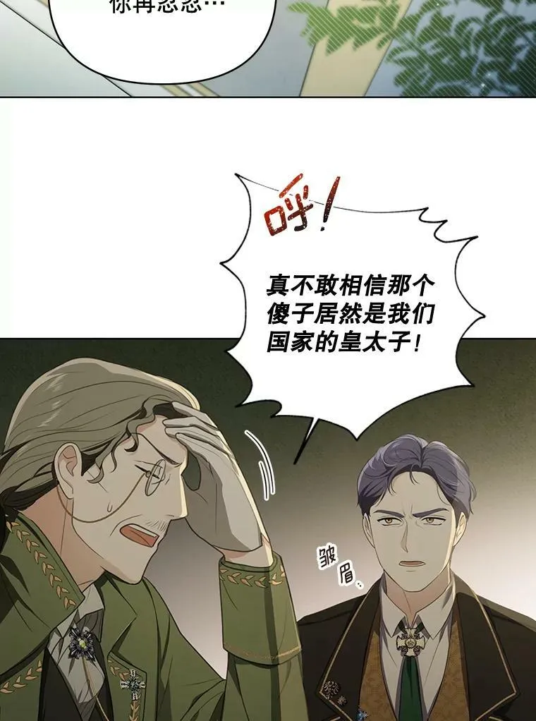 7.成为侍女37