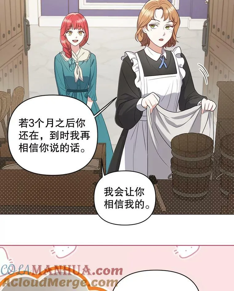 7.成为侍女15