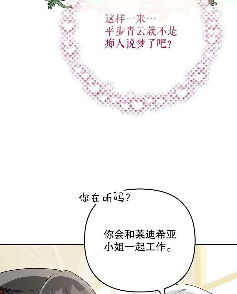 34.固执的婢女14