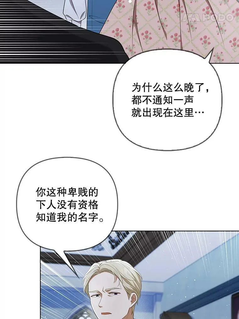31.被赶出去4