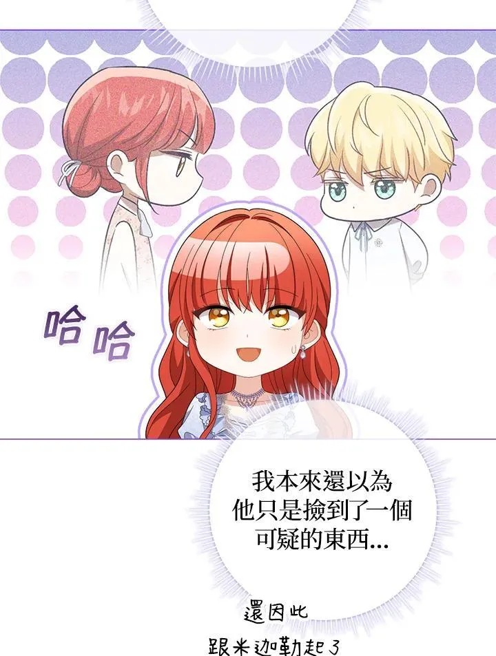 第80话(最终章)27