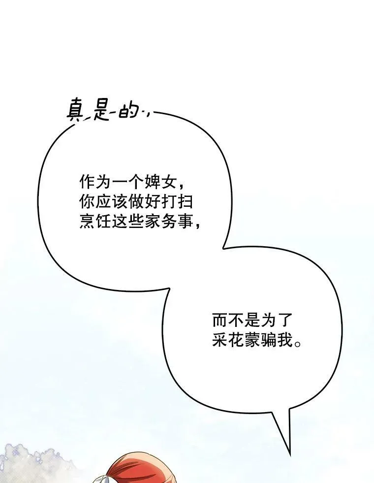 38.订婚11