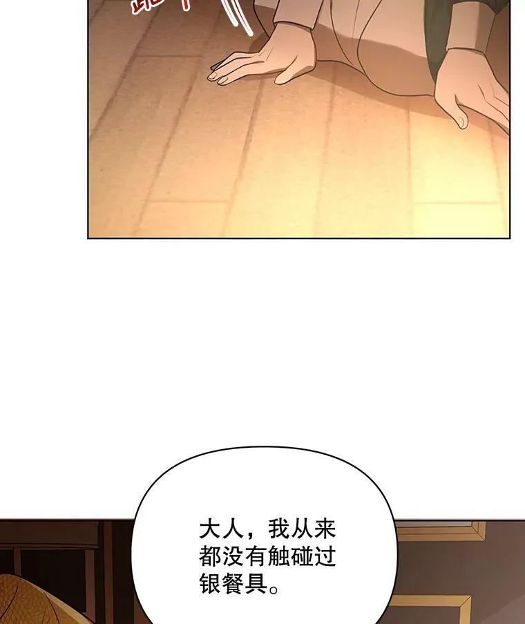 9.银餐具丢失69