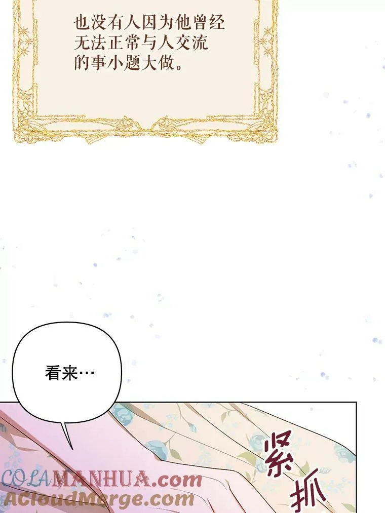 14.解开谜题93