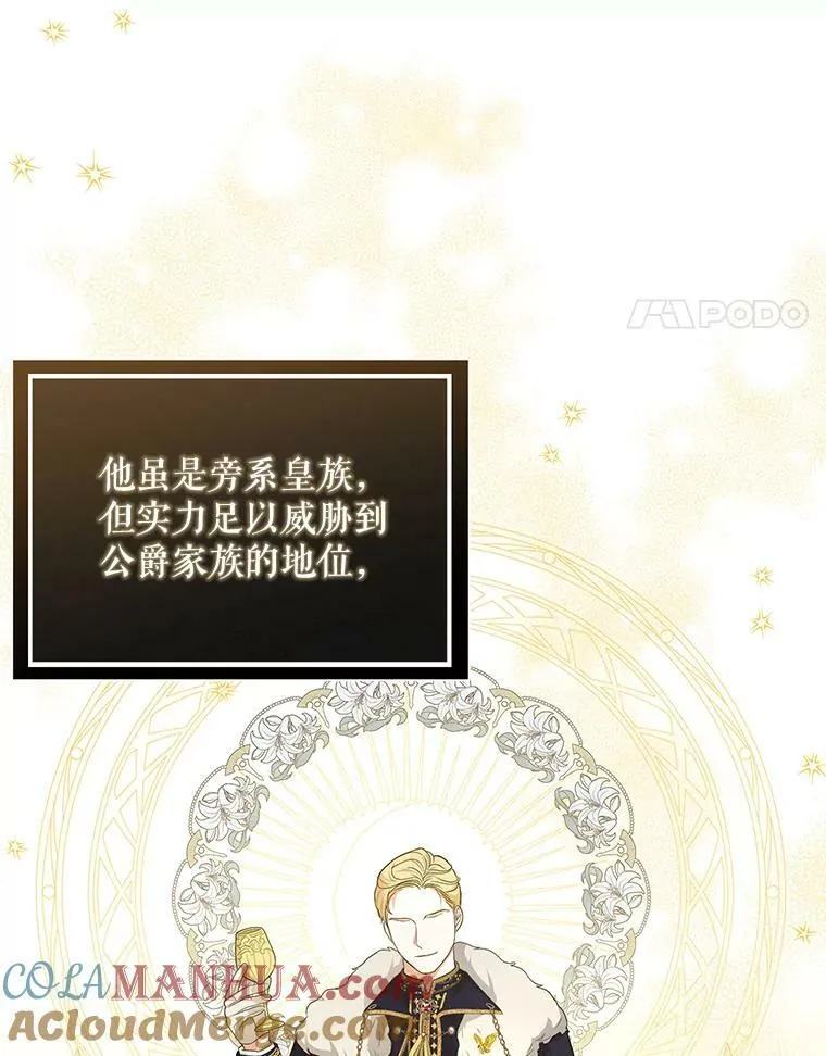 7.成为侍女45