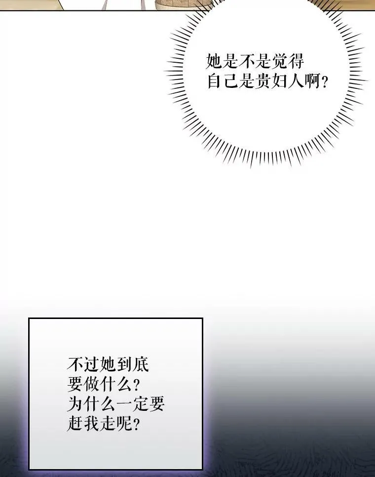 34.固执的婢女107