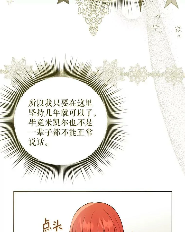 14.解开谜题35