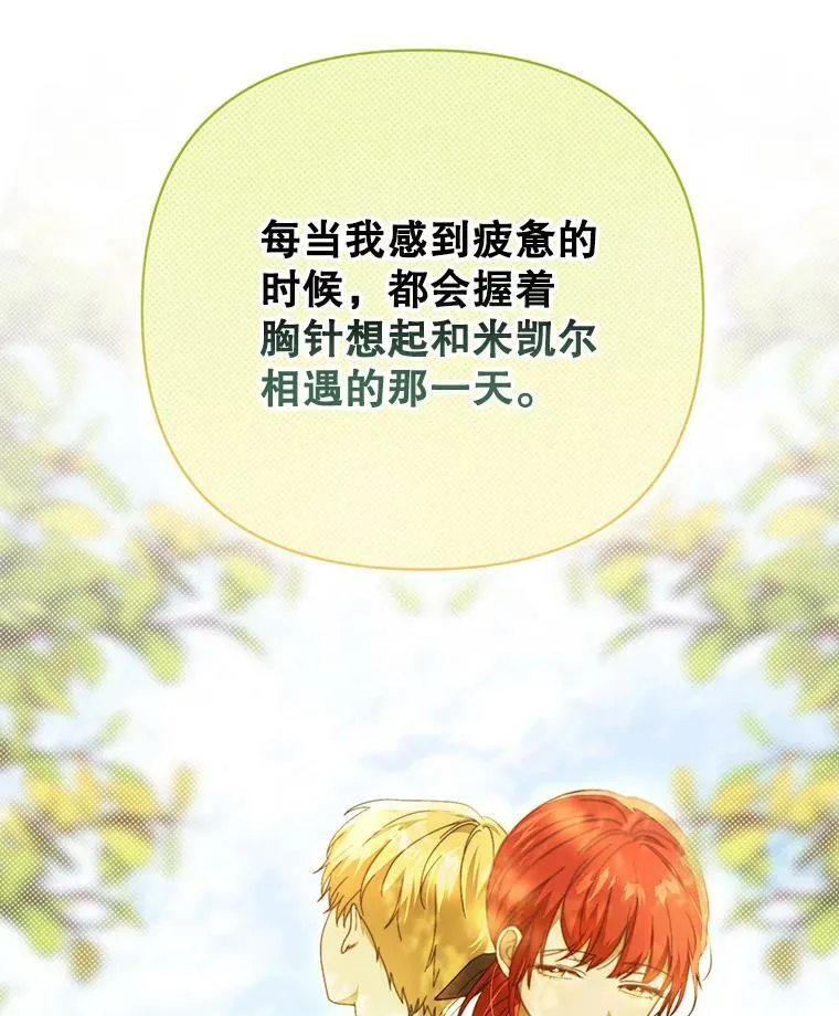 21.归还胸针11