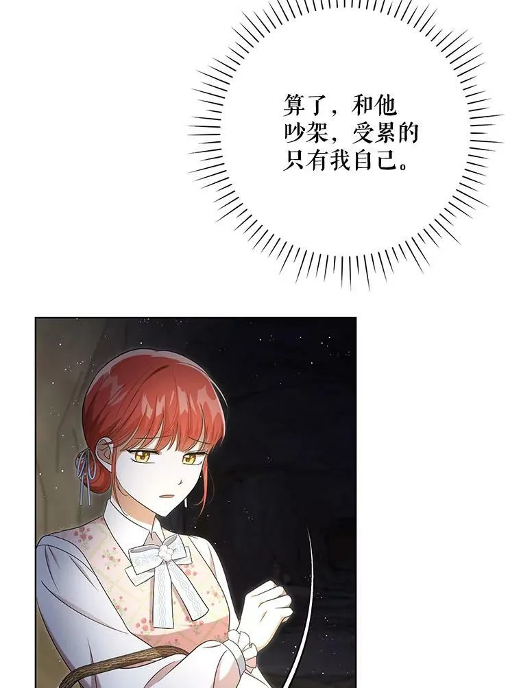28.他哭了13