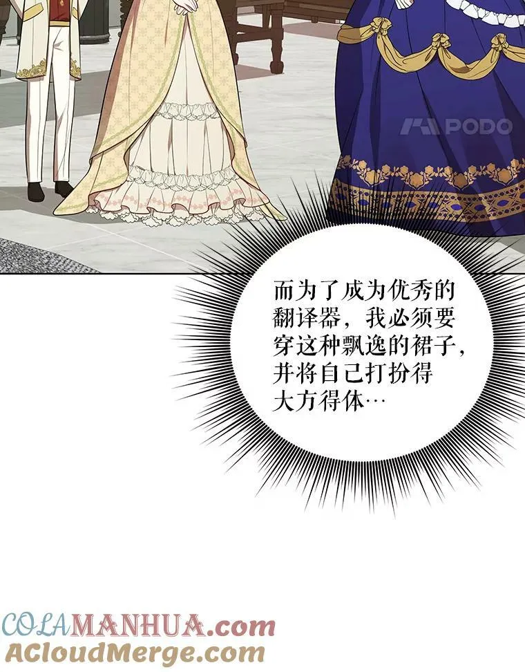 15.翻译器48