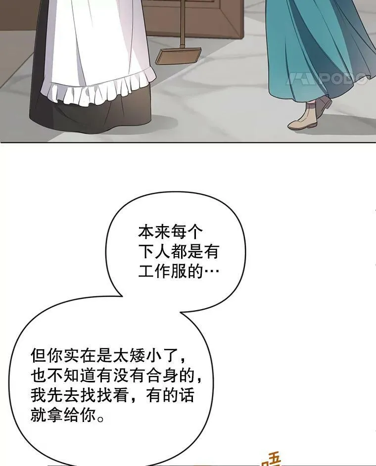 7.成为侍女20