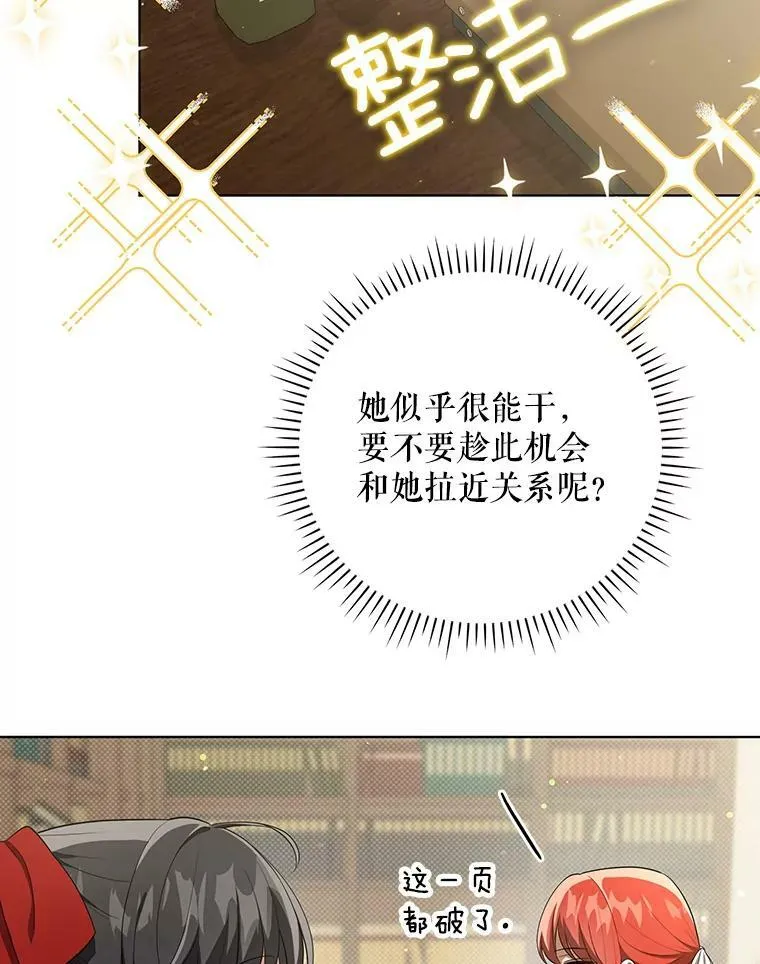 34.固执的婢女79