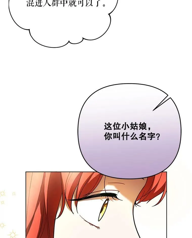21.归还胸针82