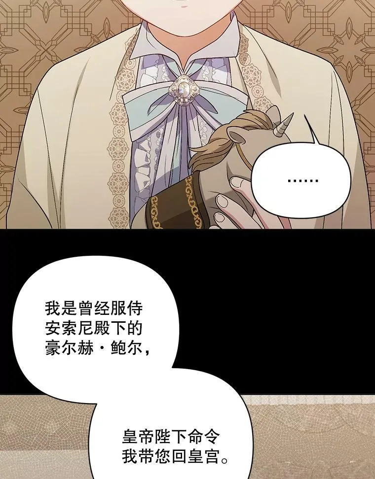 7.成为侍女53