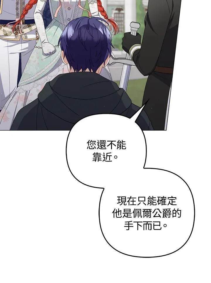 第74话6