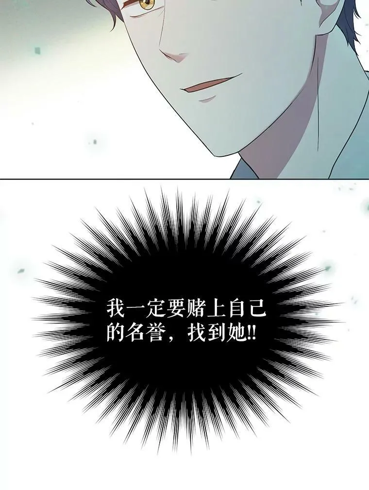 7.成为侍女94