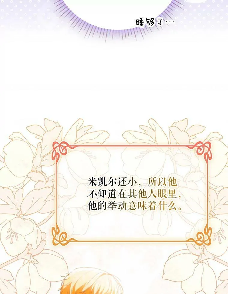 48.刺杀（本季完）86