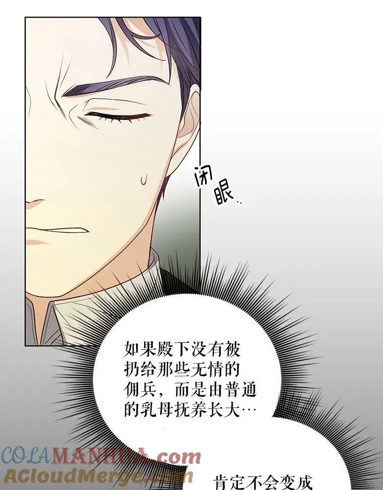 7.成为侍女51