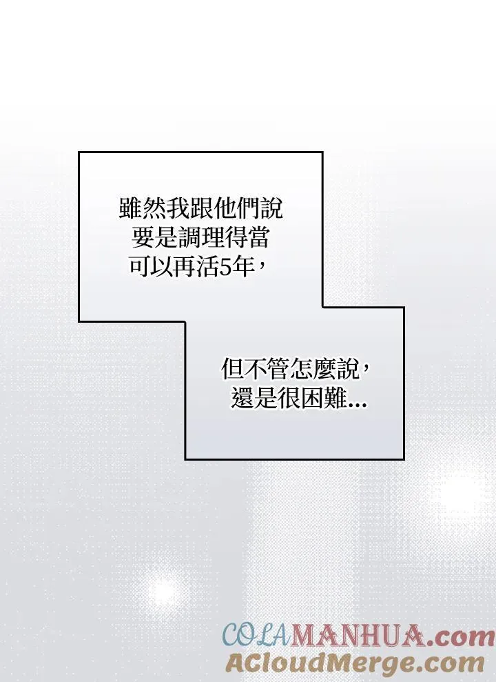 第64话76