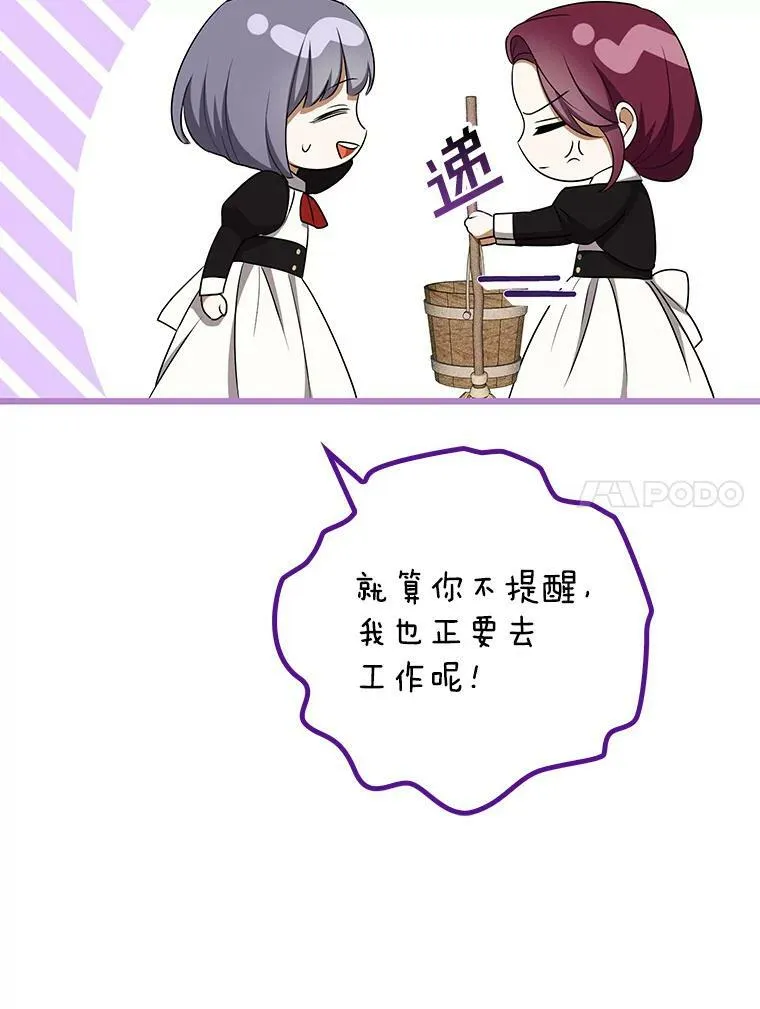 34.固执的婢女53