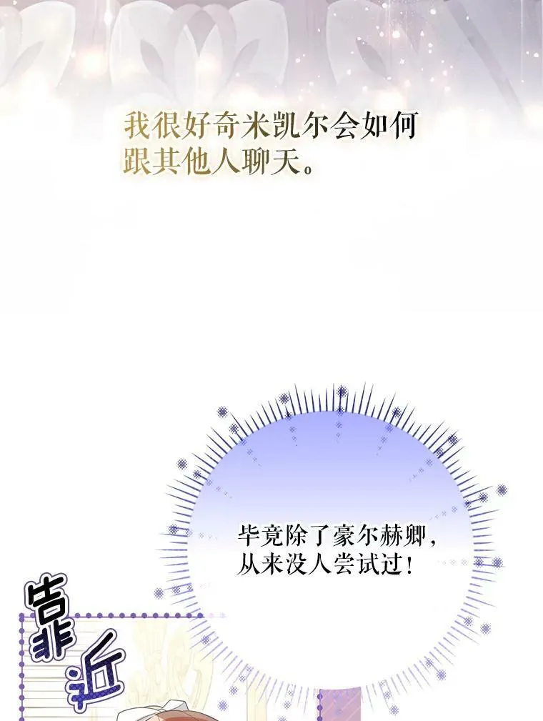 44.交谈85
