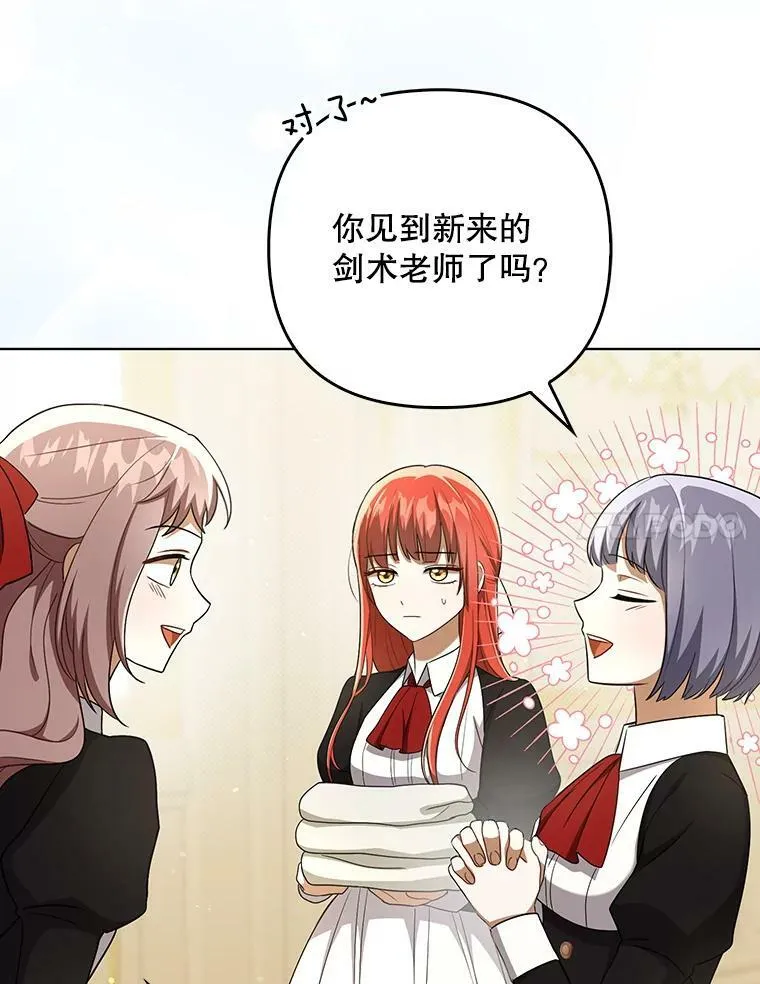 34.固执的婢女30