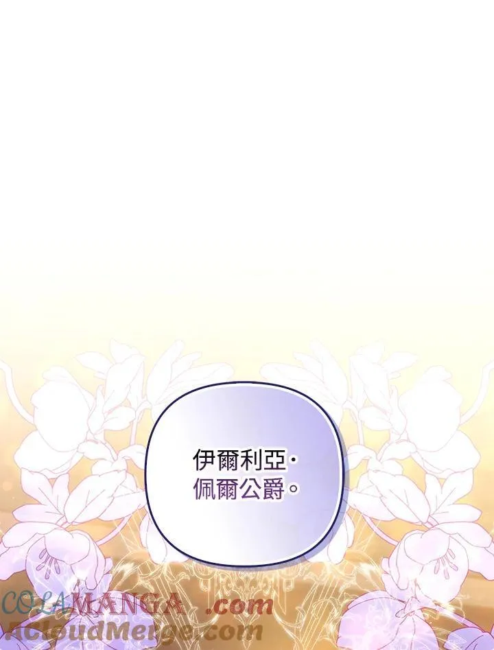 第76话20