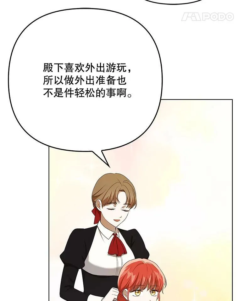 26.变故74
