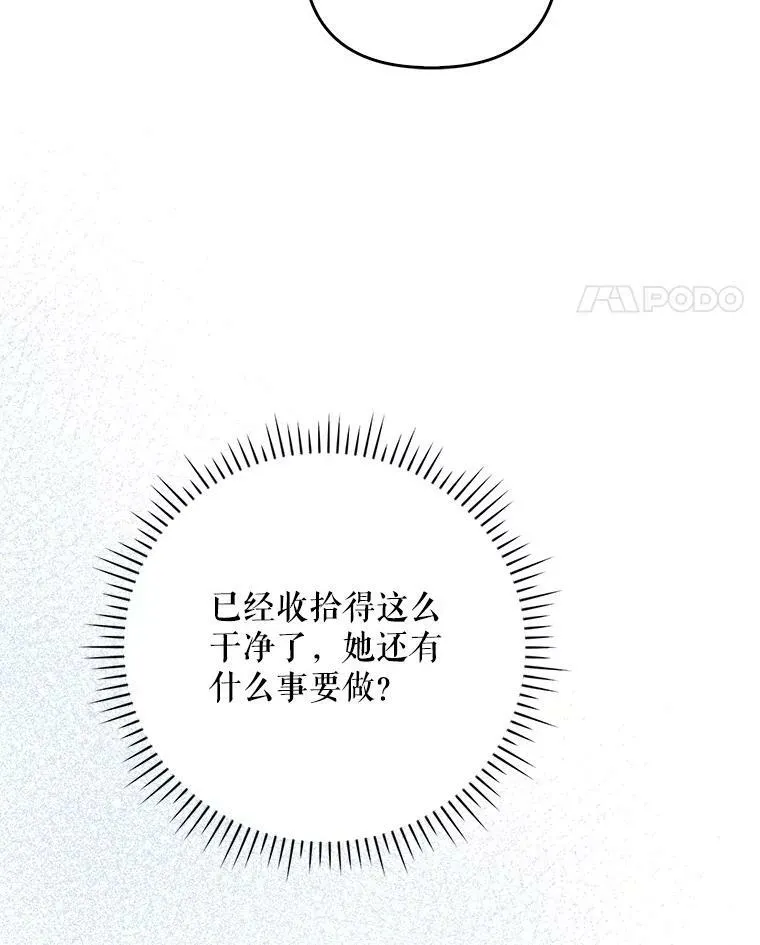 34.固执的婢女91