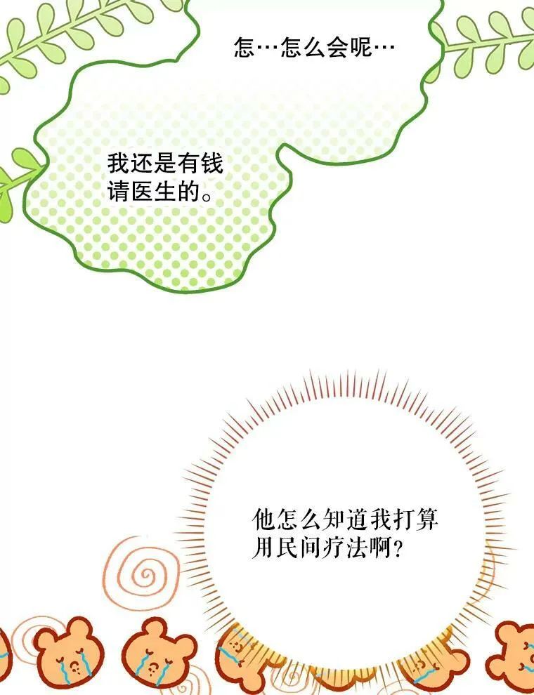 46.不想离开58