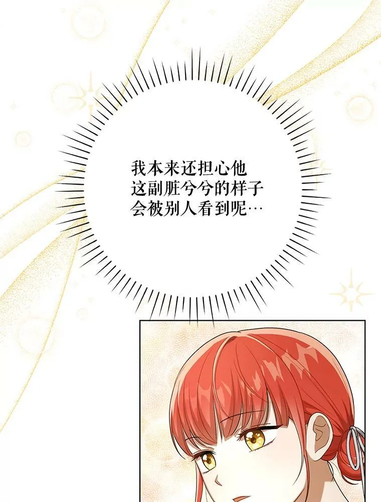 28.他哭了43
