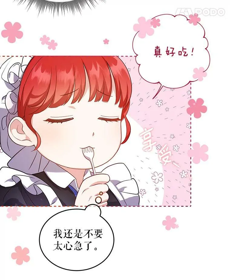 8.寻找莱迪希亚40