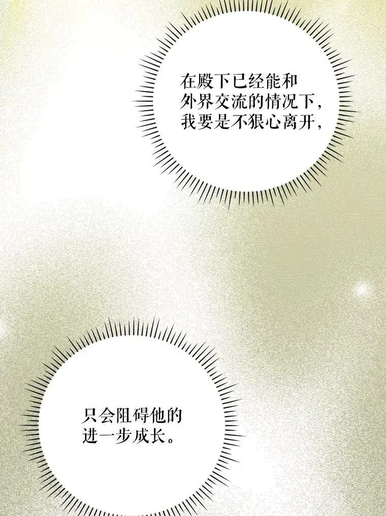 33.挽留10