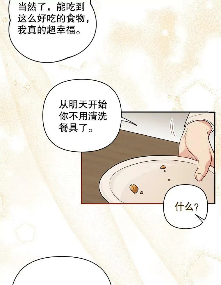 8.寻找莱迪希亚49