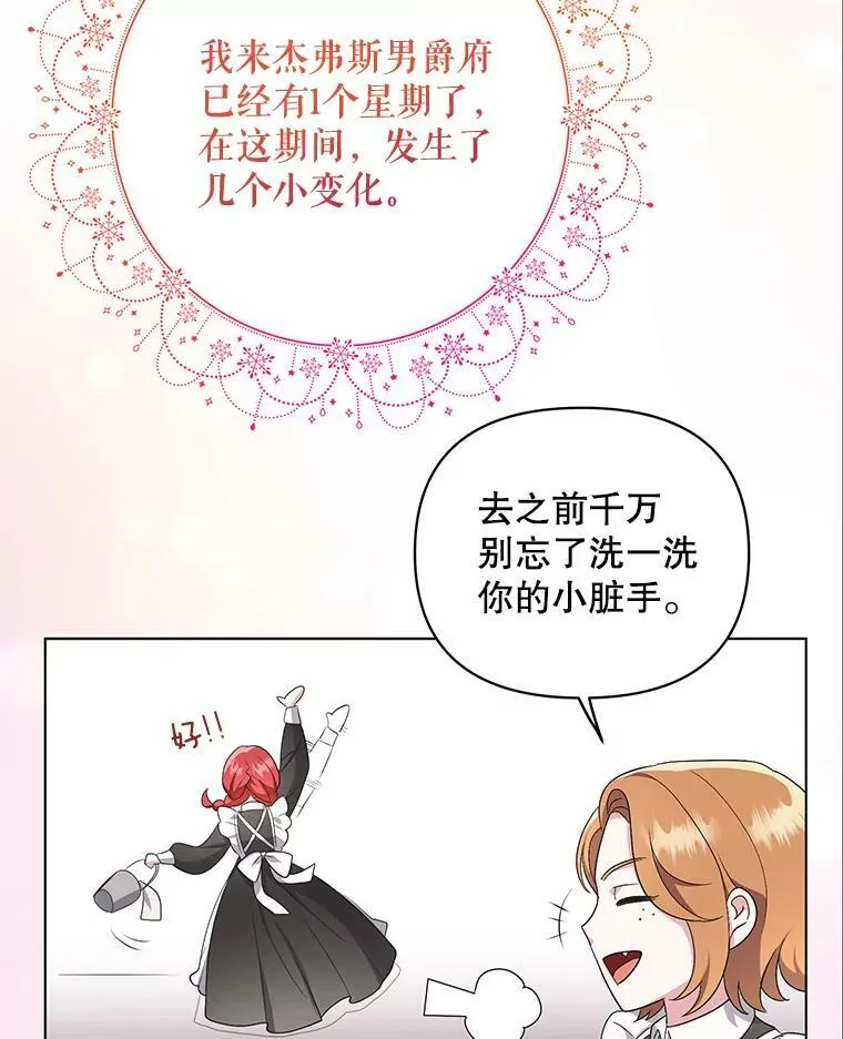 7.成为侍女76