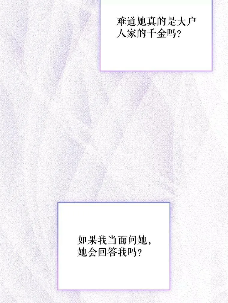 34.固执的婢女57