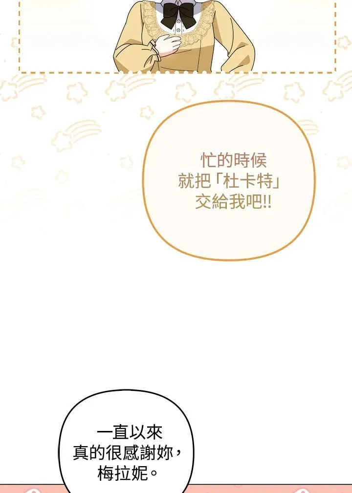 第68话17