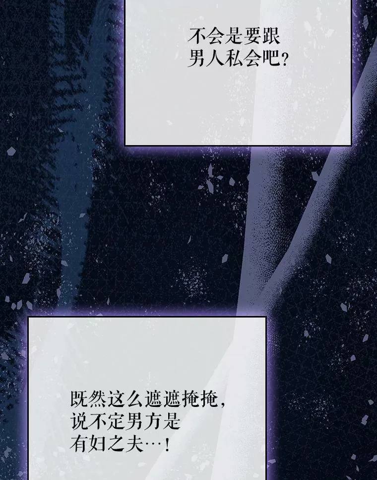 34.固执的婢女109