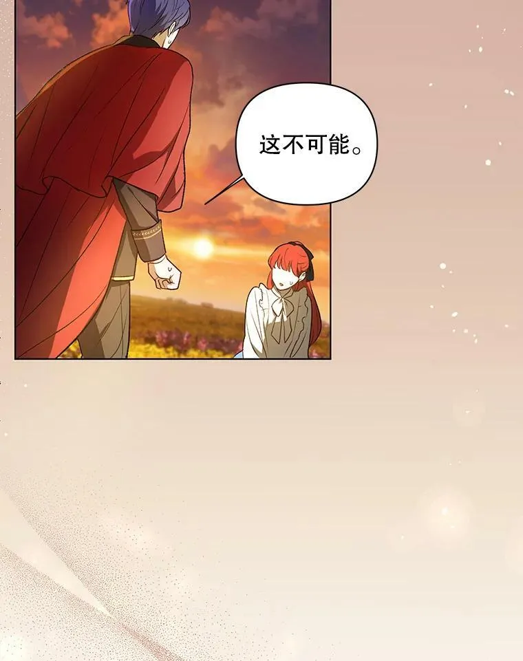 13.原来他是皇太子66