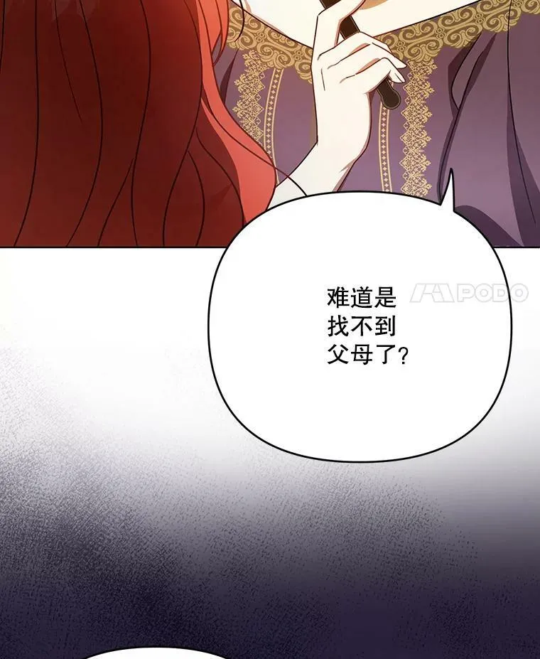 21.归还胸针86