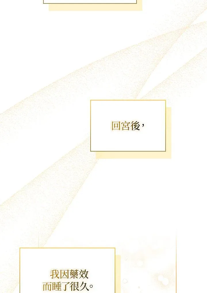 第79话13