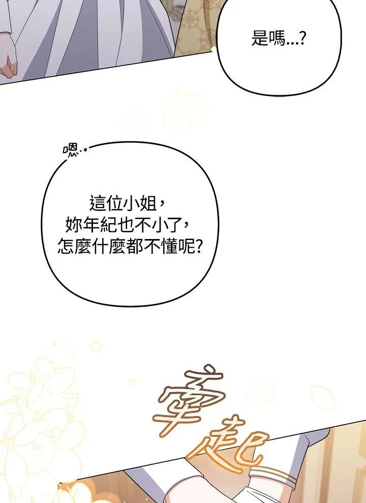 第55话81