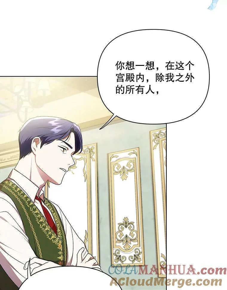 14.解开谜题81