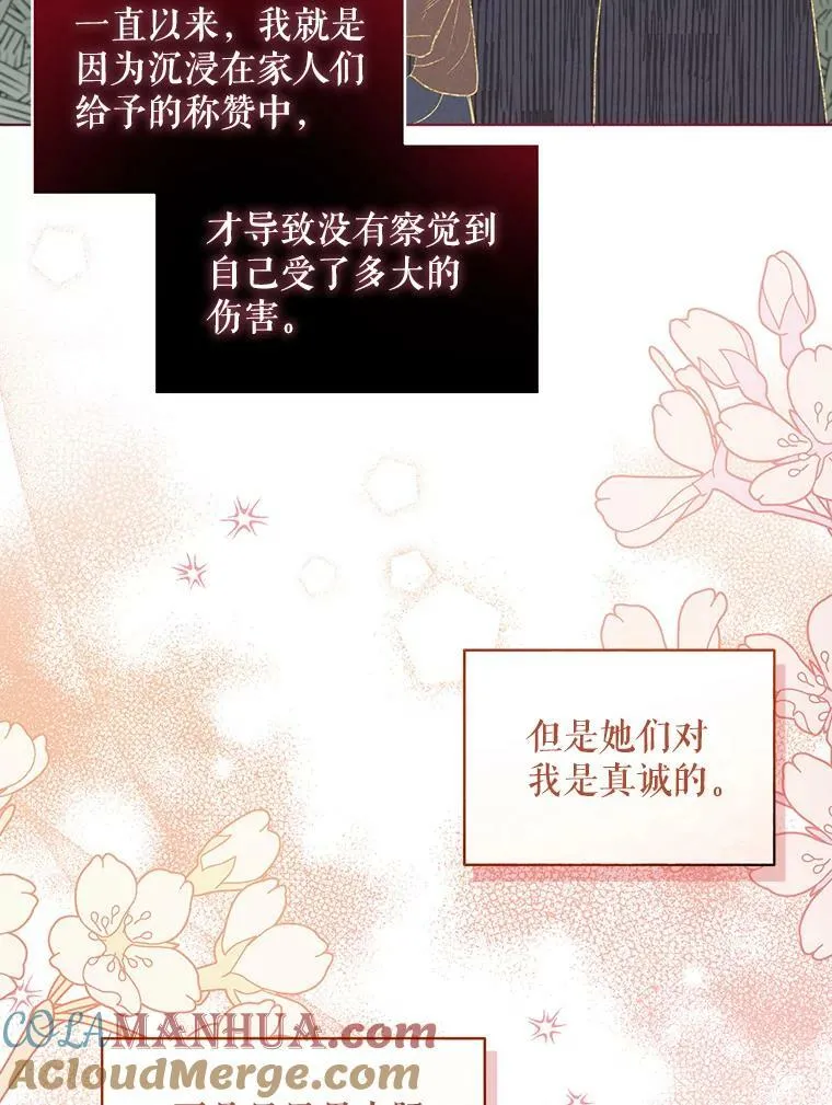 7.成为侍女84