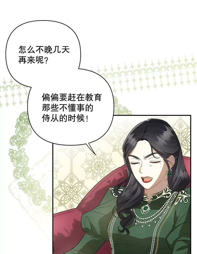 8.寻找莱迪希亚56