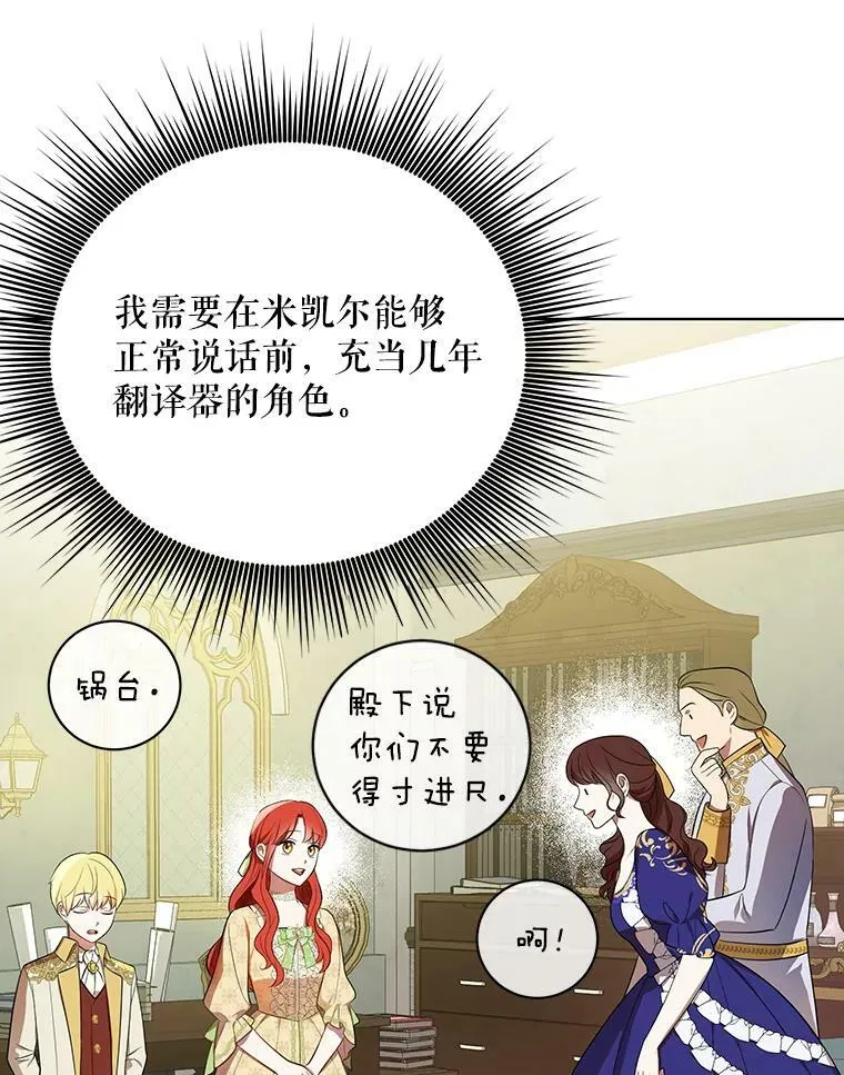 15.翻译器47