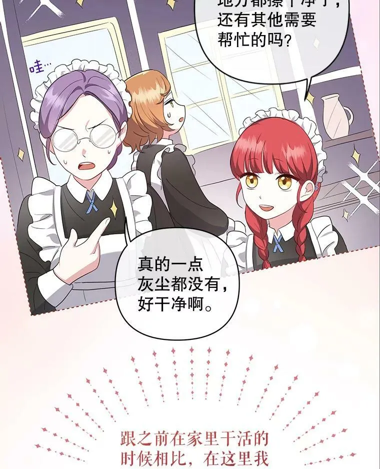 7.成为侍女80