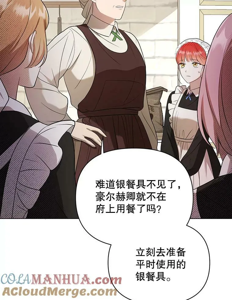 9.银餐具丢失52