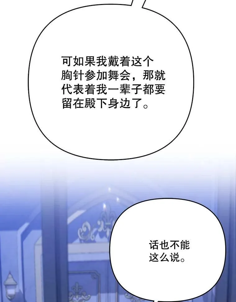 21.归还胸针37