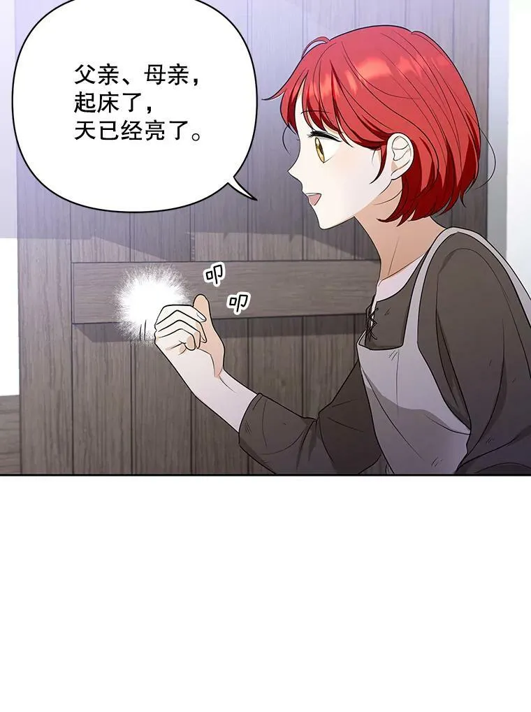 2.回忆初见28